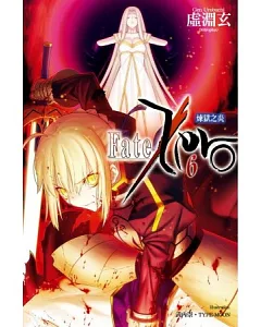 Fate/Zero(06)：煉獄之炎