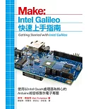 Intel Galileo快速上手指南