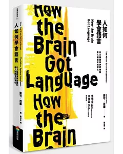 人如何學會語言?：從大腦鏡像神經機制看人類語言的演化