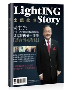 LightING Story