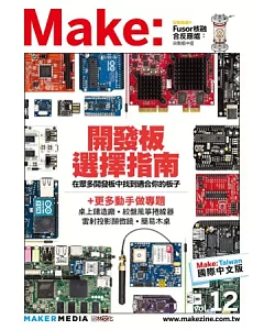 Make：Technology on Your Time國際中文版12