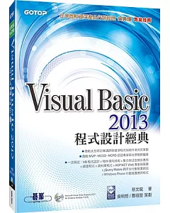Visual Basic 2013程式設計經典(附VS 2013Express中文版)