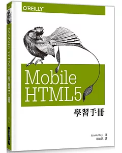 Mobile HTML5 學習手冊