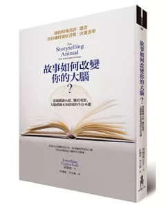 故事如何改變你的大腦?透過閱讀小說、觀看電影，大腦模擬未知情境的生存本能