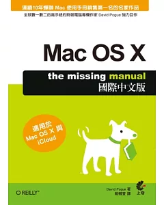 Mac OS X 國際中文版