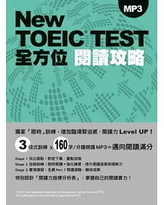 New TOEIC TEST全方位閱讀攻略(附MP3)