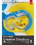 跟Adobe徹底研究 Creative Cloud 影音剪輯