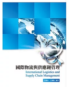 國際物流與供應鏈管理3/e