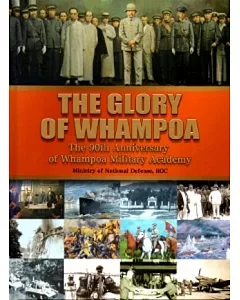 THE GLORY OF WHAMPOA：the 90th Anniversary of Whampoa Military Academy[精裝]