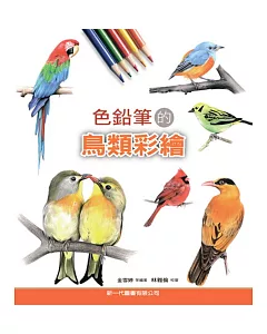 色鉛筆的鳥類彩繪