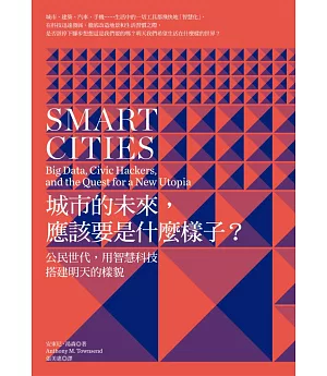 城市的未來，應該要是什麼樣子?：公民世代，用智慧科技搭建明天的樣貌