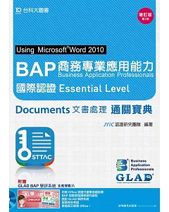BAP Documents文書處理Using Microsoft® Word 2010商務專業應用能力：國際認證Essential Level通關寶典(增訂版)(第二版) - 附贈BAP學評系統含教學影片