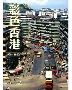 彩色香港 1970s-1980s