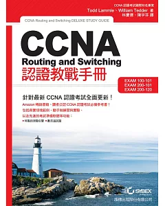 CCNA Routing and Switching 認證教戰手冊