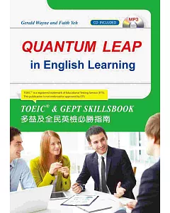 Quantum Leap in English Learning：多益及全民英檢必勝指南