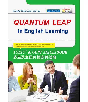 Quantum Leap in English Learning：多益及全民英檢必勝指南