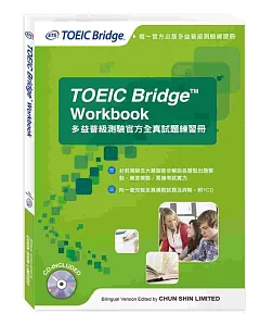 多益普級測驗官方全真試題練習冊 (附光碟一片)：TOEIC Bridge Workbook