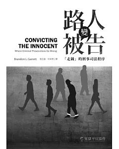 路人變被告：「走鐘」的刑事司法程序/Convicting the Innocent-Where Criminal Prosecutions Go Wrong