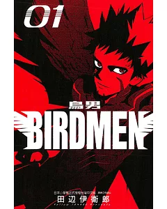 BIRDMEN~鳥男~ 1
