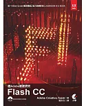 跟Adobe徹底研究Flash CC（附光碟）