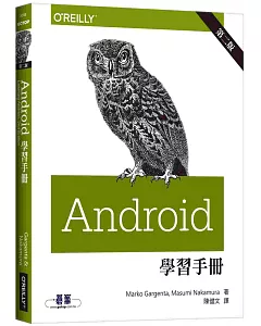 Android 學習手冊 第二版