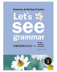 Let’s See Grammar：彩圖初級英文文法【Basic 2】(二版) (菊8K彩色+別冊)