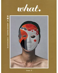 what. issue 5：異鄉人