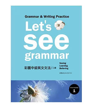 Let’s See Grammar：彩圖中級英文文法 【Intermediate 1】(二版) (菊8K彩色+別冊)