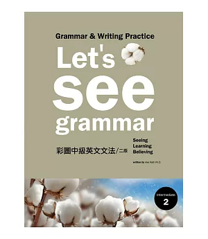 Let’s See Grammar：彩圖中級英文文法 【Intermediate 2】 (二版) (菊8K彩色+別冊)