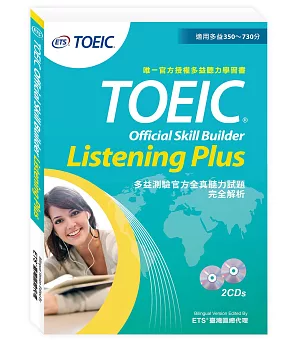 多益測驗官方全真聽力試題完全解析：TOEIC Official Skill Builder – Listening Plus(附光碟二片)