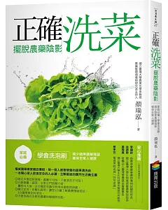 正確洗菜，擺脫農藥陰影：家庭必備！學會洗泡刷，減少蔬果農藥殘留，確保全家人健康