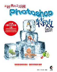 最經典的 228種 Photoshop 特效設計