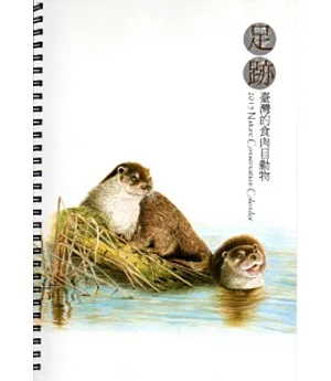 2015年自然手冊-足跡臺灣的食肉目動物[線圈書]