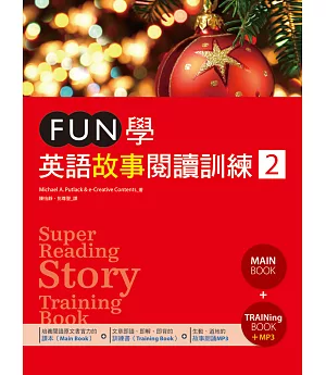 FUN學英語故事閱讀訓練 2(16K課本+訓練書雙書版+1MP3)