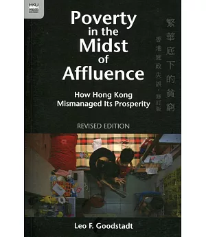 Poverty in the Midst of Affluence：How Hong Kong Mismanaged Its Prosperity, Revised Edition