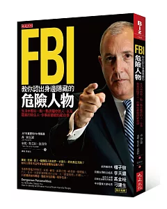 FBI教你認出身邊隱藏的危險人物：生活中那些一點一點折磨你的人，以及惡意的陌生人，你事前都能防範自保