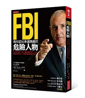 FBI教你認出身邊隱藏的危險人物：生活中那些一點一點折磨你的人，以及惡意的陌生人，你事前都能防範自保