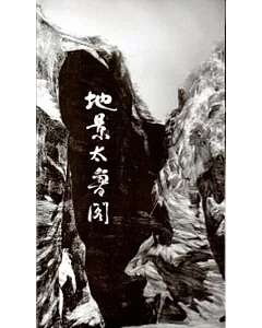 地景‧太魯閣(DVD)