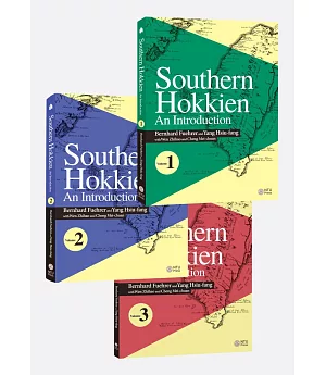 Southern Hokkien：An Introduction（3volumes+3CD）