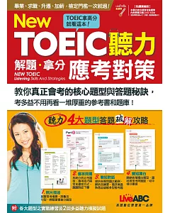 New TOEIC 聽力解題拿分應考對策(點讀擴編版)【書+ 1片DVD互動光碟(含朗讀MP3功能)】