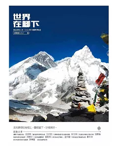 世界在腳下：踩出你的人生，LULU的16個夢想旅途