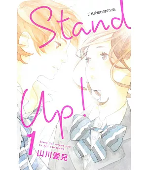Stand Up! 1