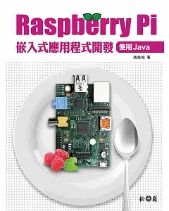 Raspberry Pi嵌入式應用程式開發：使用Java