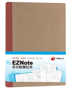 EZNote 多功能筆記本(紅)