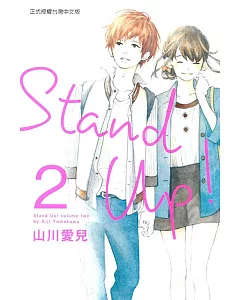 Stand Up!2