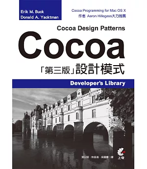 Cocoa 設計模式(第三版)