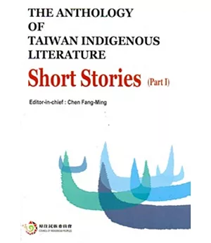 THE ANTHOLOGY OF TAIWAN INDIGENOUS LITERATURE：Short Stories Part I
