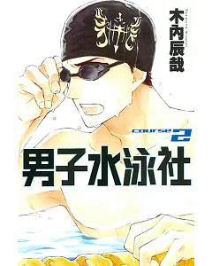 男子水泳社 2