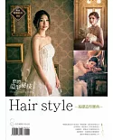 Hair style：基礎造型寶典