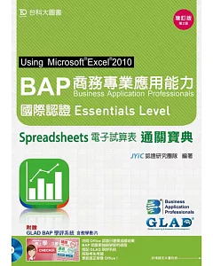 BAP Spreadsheets電子試算表Using Microsoft® Excel® 2010商務專業應用能力國際認證Essentials Level通關寶典增訂版(第二版)(附贈BAP學評系統含教學影片)